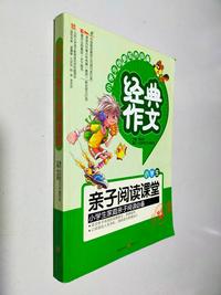 小学生亲子阅读课堂
