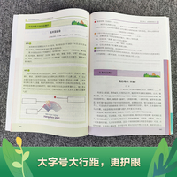 2023新版 木头马阅读力测评·小学语文6年级·B版小学生阅读力提升课外阅读拓展训练