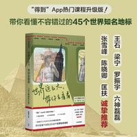 世界这么大，带你去看看