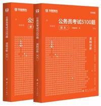 2025公务员考试5100题资料分析(题本+解析)