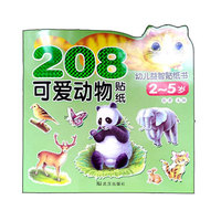 208幼儿益智贴纸书 可爱动物 启蒙认知贴纸书 左右脑开发书籍游戏图书