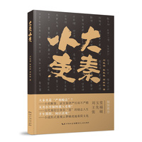 《大秦小吏》让两千多年前的秦简活起来，小人物如何在战场中生存，在职场上立足？