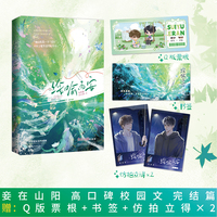绥喻而安 完结篇 高口碑治愈系校园文 妾在山阳代表作 青春校园 温暖救赎 网络原名 穿成万人迷的炮灰竹马