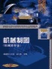 机械制图