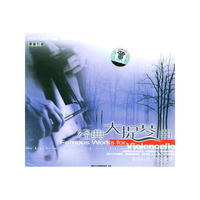Famous Works..经典大提琴曲(CD)
