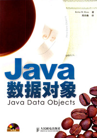 Java数据对象（附CD-ROM光盘一张）