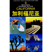 加利福尼亚——国家地理学会旅游家系列