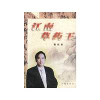 江南草药王