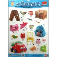 日常用品-水晶启智挂图