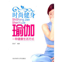 时尚健身瑜伽