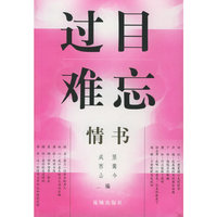 过目难忘——情书