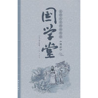 北师大名师伴我读《论语》-国学堂-小学中高年级卷