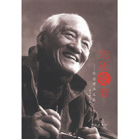 他还爱着:纪念曾卓文集