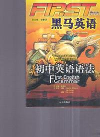 黑马英语(初中英语语法)