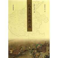 孔圣足迹遍河南