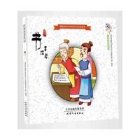 书-锦绣神话中华传统文化系列绘本