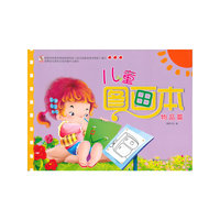 物品篇-儿童图画本