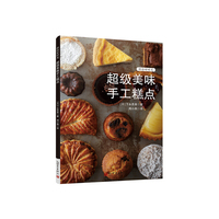 超级美味手工糕点