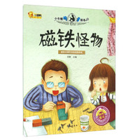 磁铁怪物