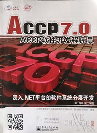Accp7.0软件开发程序员  优化MySchool数据库设计  一学年二学期