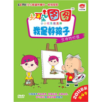 大耳朵图图之小小欢乐魔法师6：生命的价值（DVD）