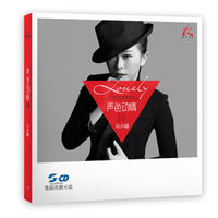 怡人唱片 银版浅渡光盘 透明CD 马小郡 慵懒流行专辑《声色动情3》（CD）（京东专卖）