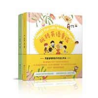 玩转英语童谣（全2册）