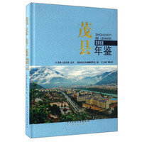 茂县年鉴（2013）