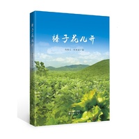 榛子花儿开