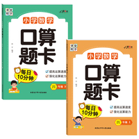 小学数学口算题卡四年级（人教版全2册）上册+下册 提高运算速度 强化运算能力