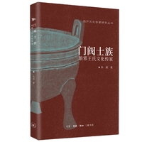 门阀士族：琅邪王氏文化传家