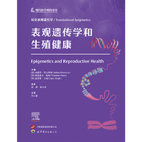 表观遗传学和生殖健康
