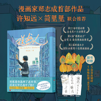 送书人