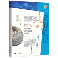 重启“南海I号”：南越王博物院“从广州出发”策展笔记