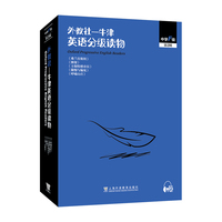 外教社-牛津英语分级读物：中学F级 第二辑