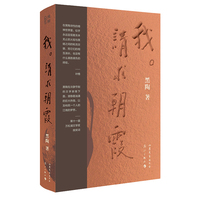 我 请求朝霞 亲签钤印版