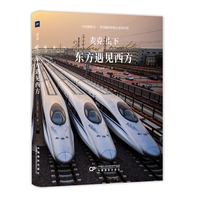 麦克·山下:东方遇见西方