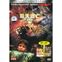 AFTERSHOVK后天逃亡 上下部(DVD)