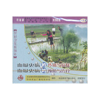 血吸虫病的预防与治疗血吸虫病的传播与症状(VCD)