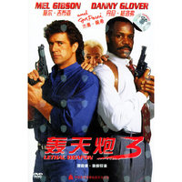 轰天炮3(DVD)