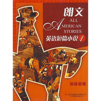朗文英语短篇小说1