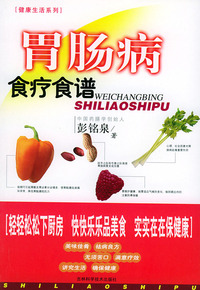 胃肠病食疗食谱