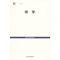 诗学