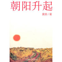 朝阳升起