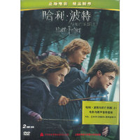 哈利·波特与死亡圣器(上)电影原声音带套装 内含:正片D9+花絮D5+原声音带CD(DVD)