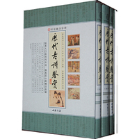 历代古诗鉴赏-上中下册