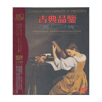 古典品鉴 大师的印记(CD)