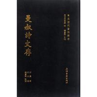 曼叔诗文存