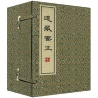 道藏养生(共8册)(精)(纸张类型：胶版纸)