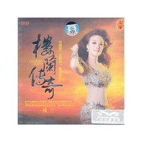 楼兰传奇—楼兰(CD)